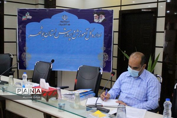 شورای اقامه نماز اداره کل آموزش و پرورش استان بوشهر