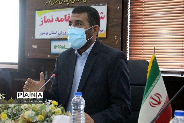 شورای اقامه نماز اداره کل آموزش و پرورش استان بوشهر