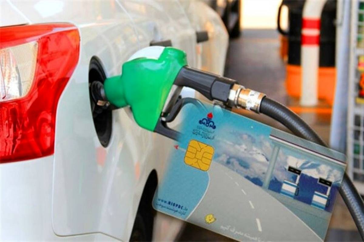  کاهش زمان ذخیره بنزین در کارت‌های سوخت تکذیب شد
