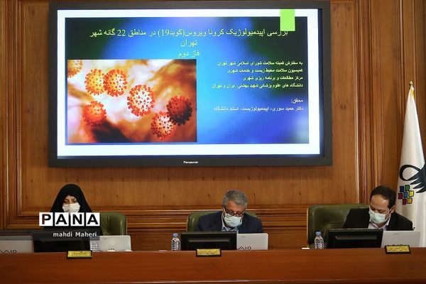 جلسه شورای شهر تهران