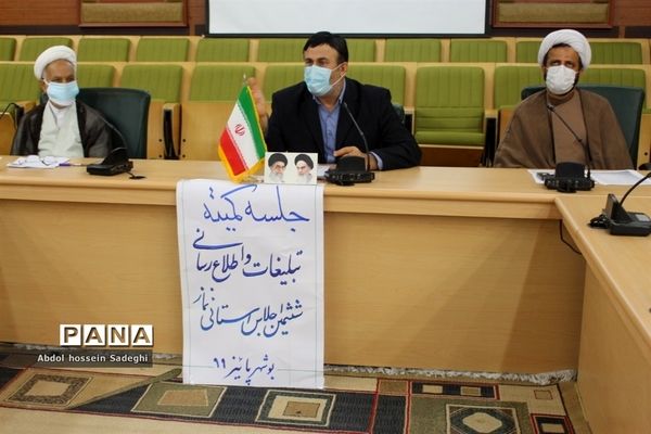 جلسه کمیته تبلیغات و اطلاع رسانی ششمین اجلاس استانی نماز بوشهر