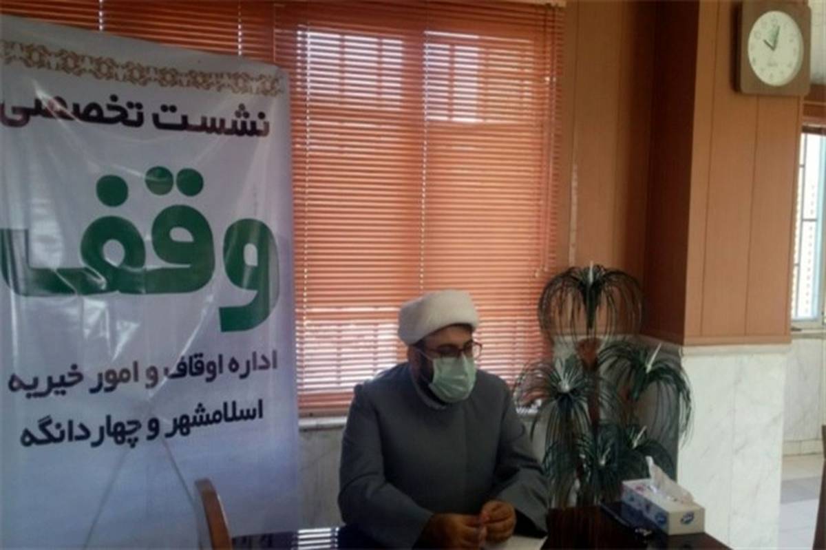 آثار و برکات وقف در ماندگاری و عدالت اجتماعی آن در سطح جامعه است