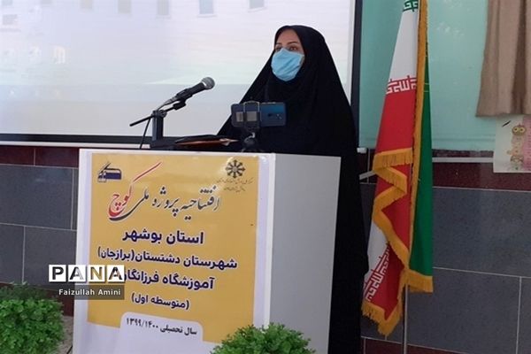افتتاحیه پروژه ملی (کوچ) شهرستان دشتستان