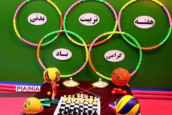 افتتاح کلاس درس تربیت بدنی و حیاط پویا در آذربایجان شرقی