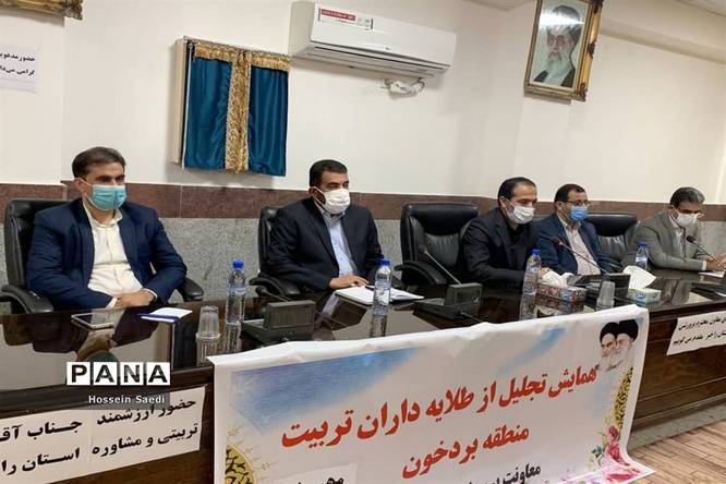 همایش تجلیل از طلایهداران تربیت منطقه بردخون