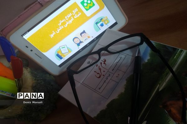 حال و هوای آموزش در خانه