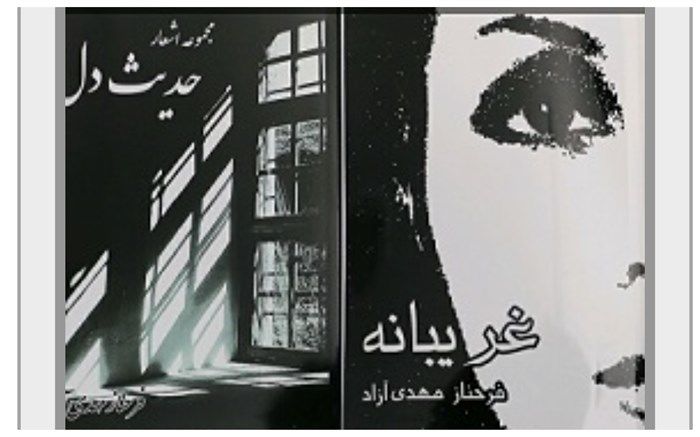 چاپ همزمان ۴ کتاب ادبی، رمان وشعر توسط معلم نویسنده منطقه ورامین