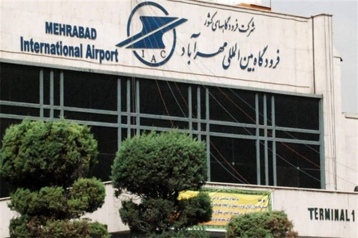 کاهش ۲۶ درصدی پروازهای فرودگاه مهرآباد