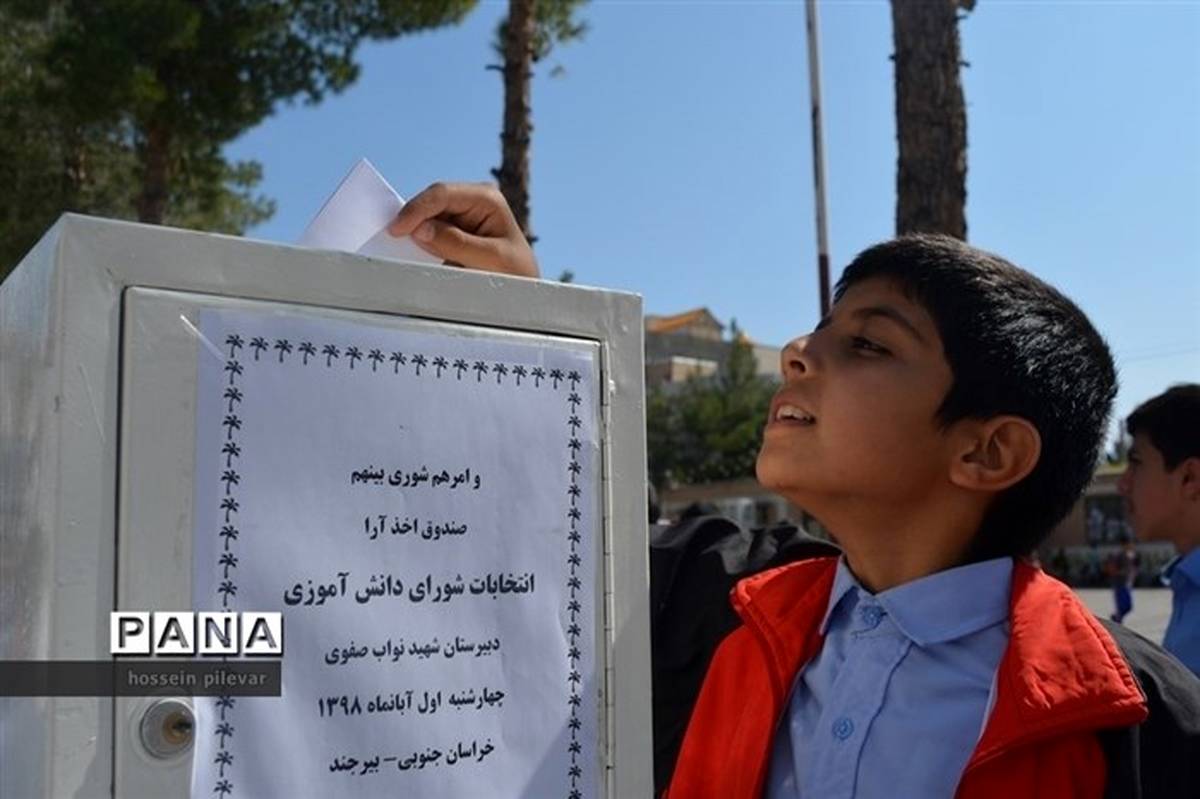 شمارش معکوس تا آغاز انتخابات شوراهای دانش‌آموزی