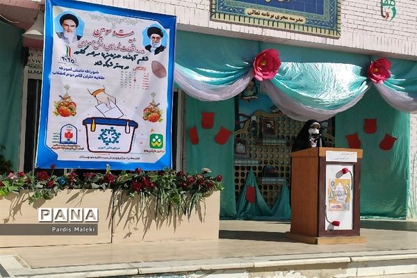 بیست و سومین دوره انتخابات شورای دانش آموزی در زاهدان