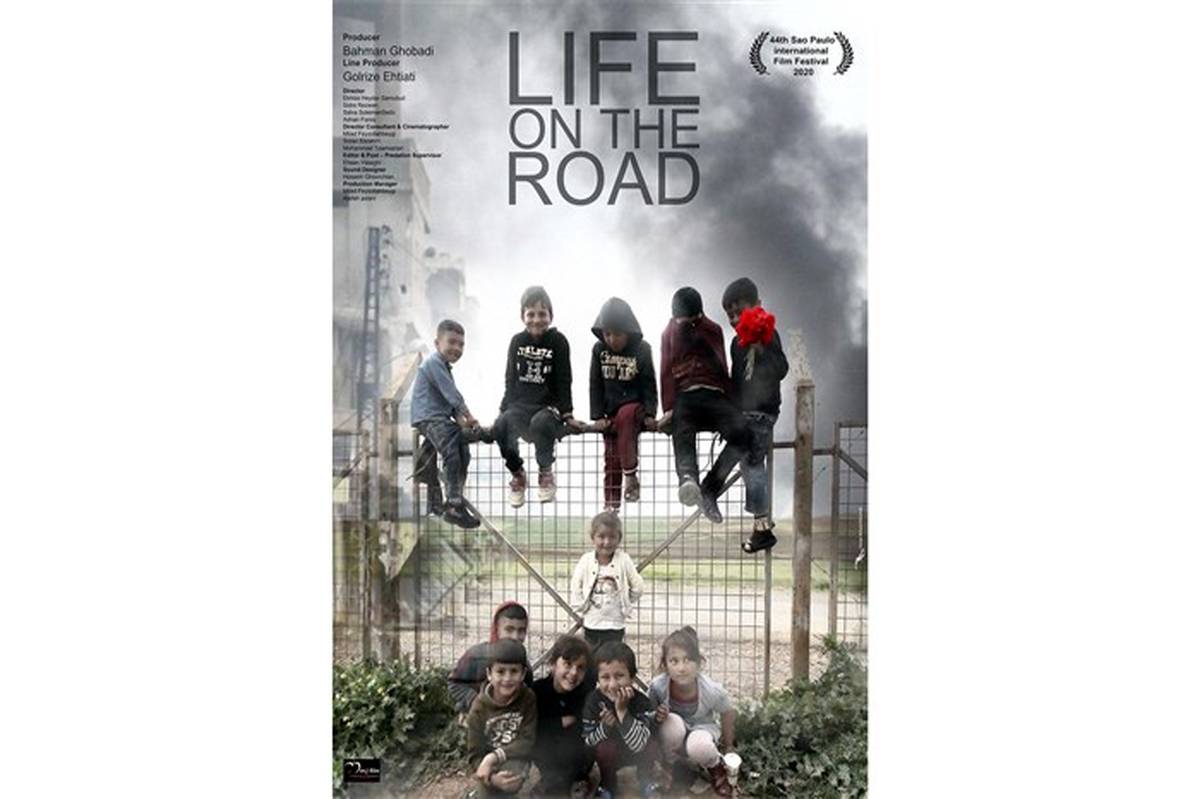 پوستر «زندگی روی جاده» ساخته کودکان جنگ‌زده سوری و عراقی رونمایی شد
