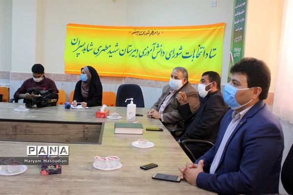 انتخابات شورای دانش آموزی دبیرستان شهید مطهری شاهد پسران بوشهر