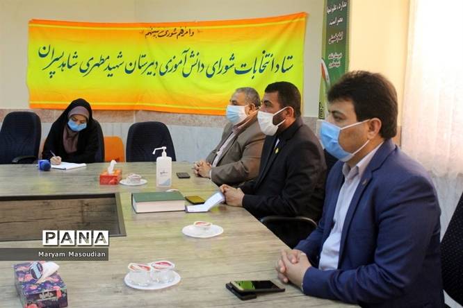 انتخابات شورای دانش آموزی دبیرستان شهید مطهری شاهد پسران بوشهر