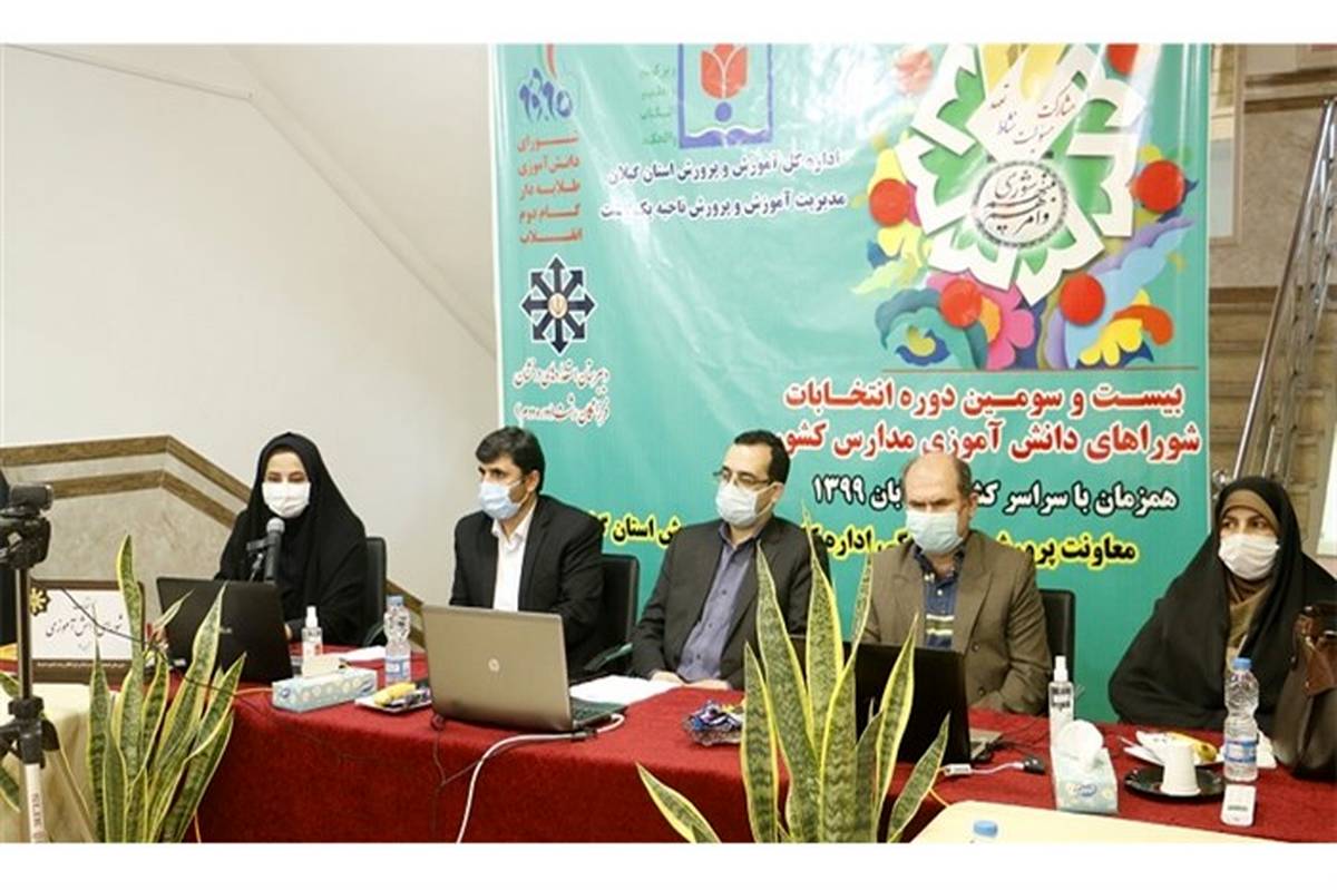 برگزاری بیست و سومین دوره انتخابات شوراهای دانش آموزی  در گیلان