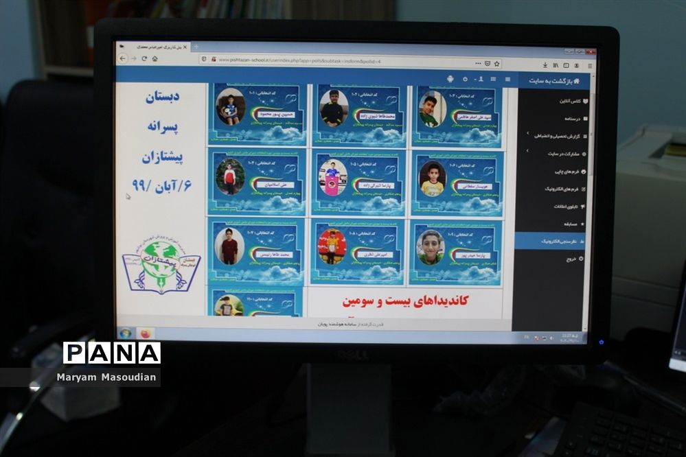انتخابات شورای دانش آموزی دبستان پیشتازان  بوشهر