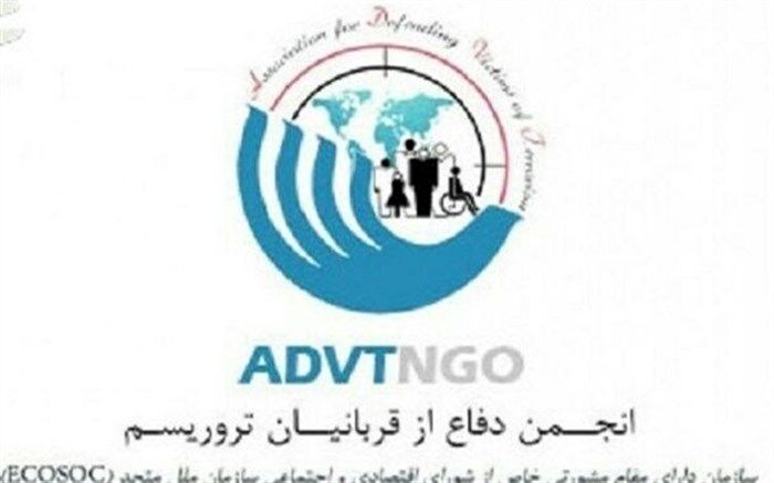 انجمن دفاع از قربانیان تروریسم حملات تروریستی افغانستان را محکوم کرد