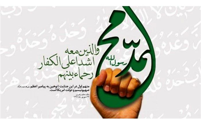 بیانیه اتحادیه انجمن‌های اسلامی دانش‌آموزان در محکومیت نشریه فرانسوی