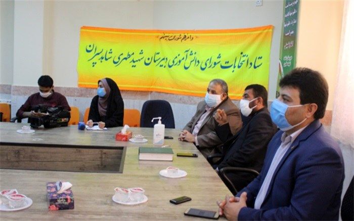 انتخابات شورای دانش‎آموزی در یکهزار و 650 مدرسه استان برگزار شد