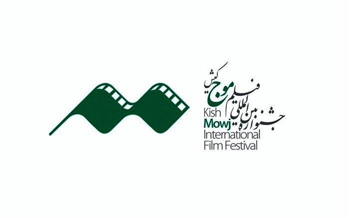 مهلت ۱۰ روزه برای ارسال آثار به چهارمین جشنواره بین‌المللی فیلم «موج» کیش