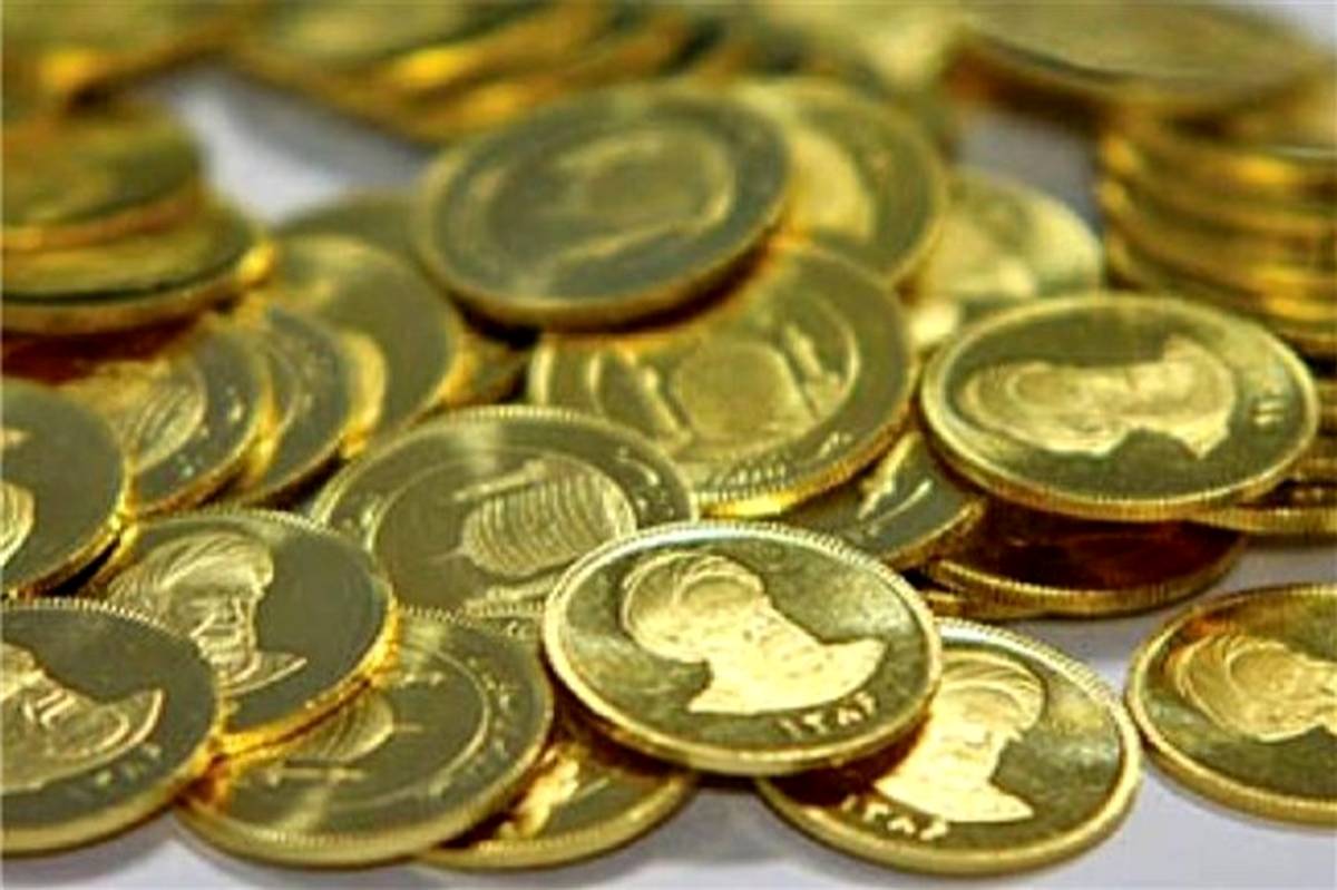 قیمت سکه  ۵۰۰ هزار تومان کاهش یافت