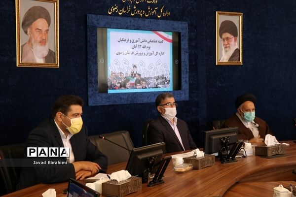 جلسه هماهنگی کمیته دانش آموزان و فرهنگیان ستاد بزرگداشت یوم الله 13 آبان خراسان رضوی