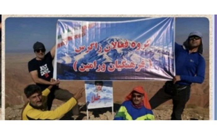 صعود 50 نفری فرهنگیان ورامین و پیشوا به قله طلای زاگرس
