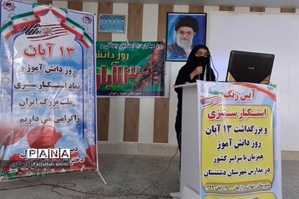 نواختن زنگ استکبار ستیزی در مدارس  دشتستان