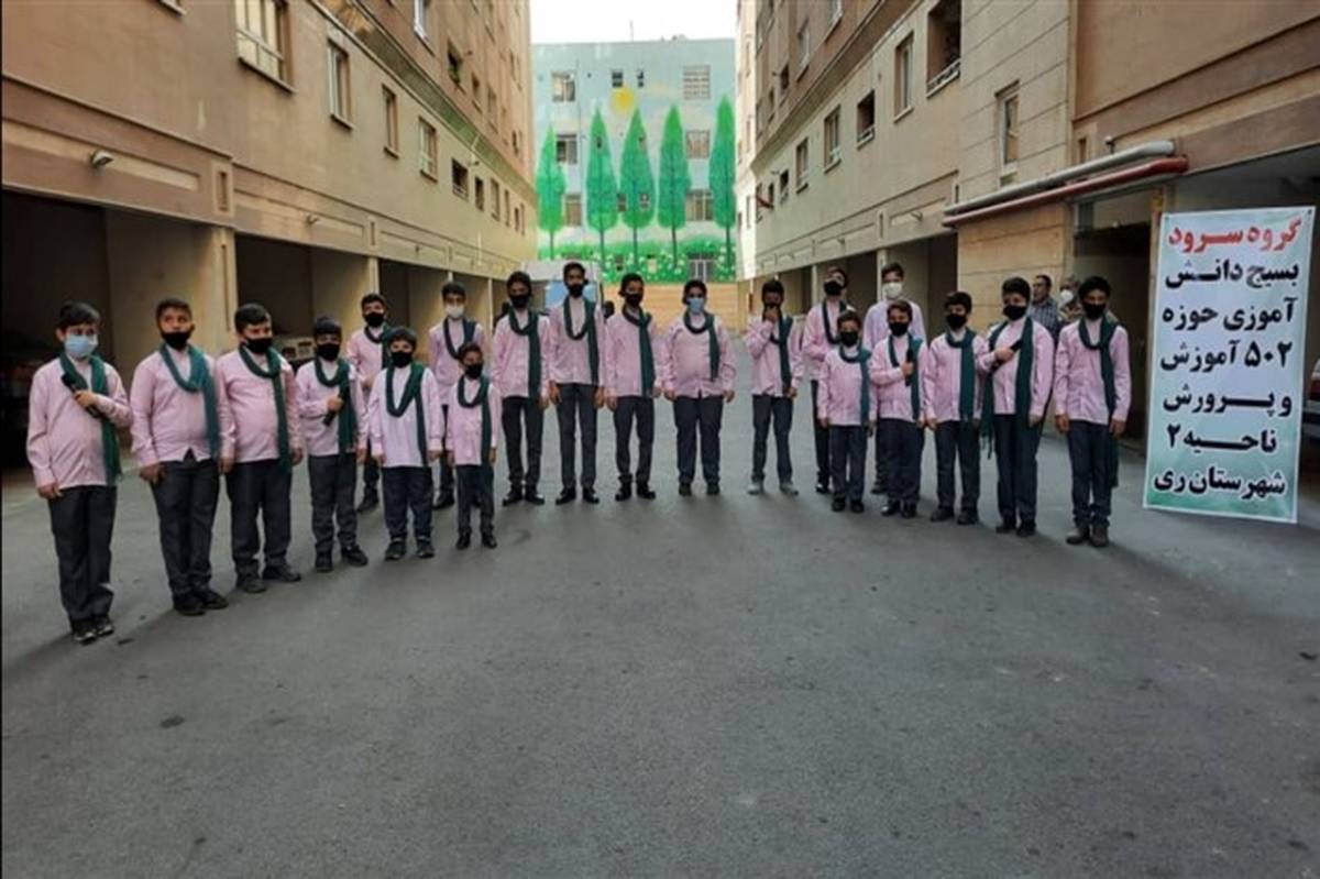 اجرای گروه سرود بسیج دانش‌آموزی ناحیه دو شهر ری