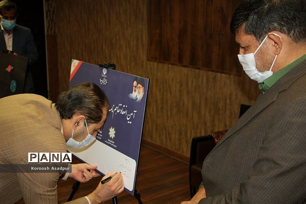 آیین امضای تفاهم نامه بین سازمان فرهنگی شهرداری شیراز و اداره کل آموزش و پرورش فارس