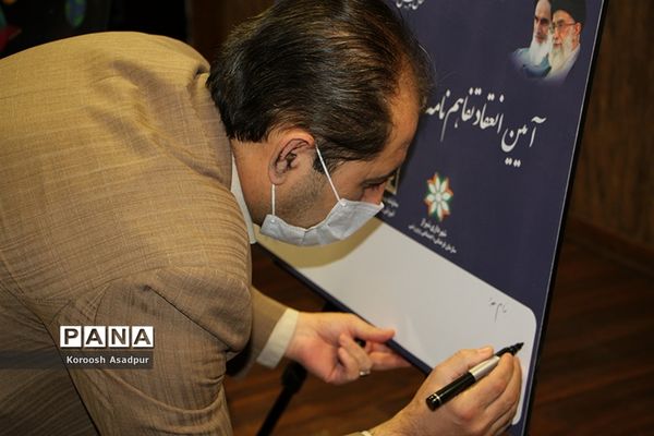 آیین امضای تفاهم نامه بین سازمان فرهنگی شهرداری شیراز و اداره کل آموزش و پرورش فارس