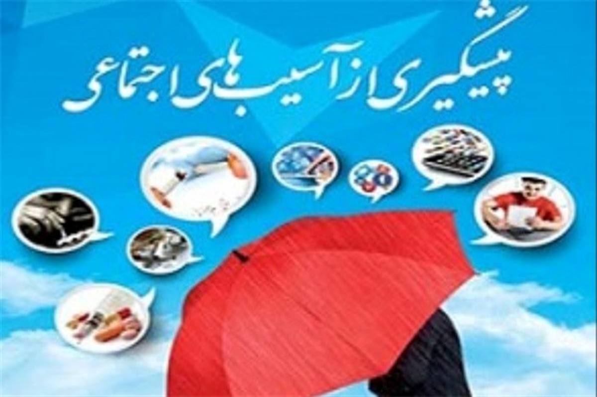 ارتقاءمهارت‌های خود‌مراقبتی دانش‌آموزان از اهداف هفته مبارزه با اعتیاد است