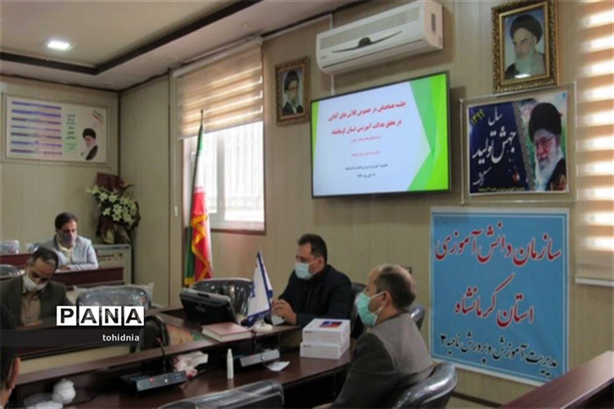 جلسه هم اندیشی عدالت آموزشی استان کرمانشاه برگزار شد