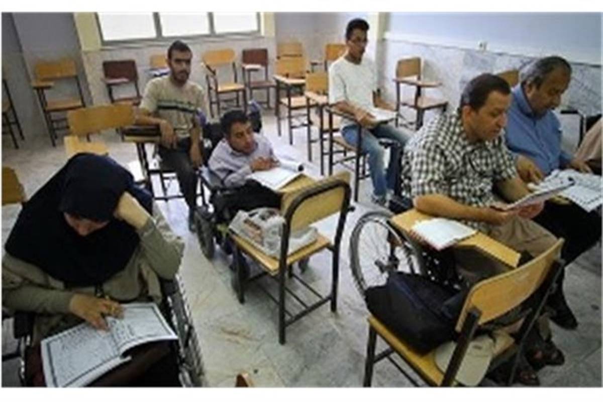 تحصیل دانشجویان معلول رایگان است