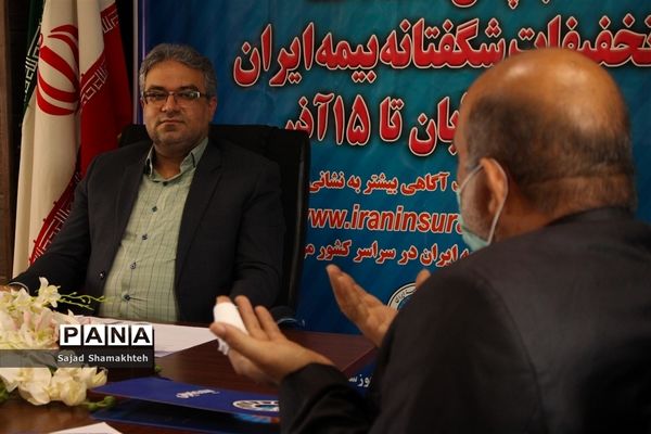 نشست خبری مدیرکل بیمه ایران استان خوزستان
