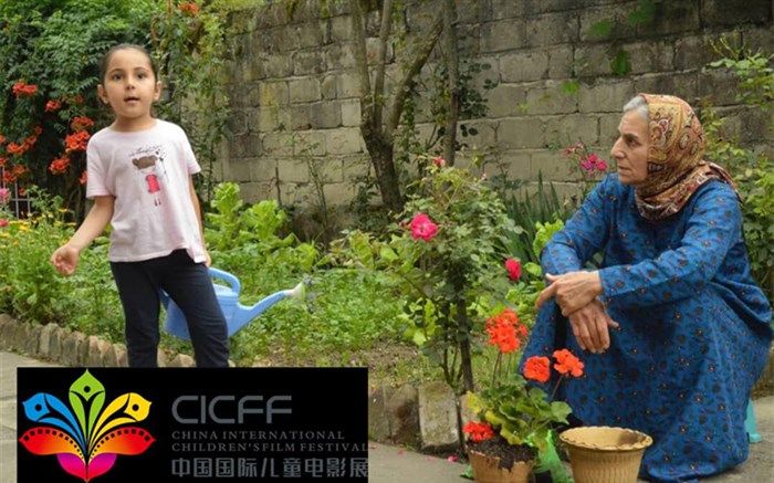 «قطارآن شب» به جشنواره کودکان چین رسید
