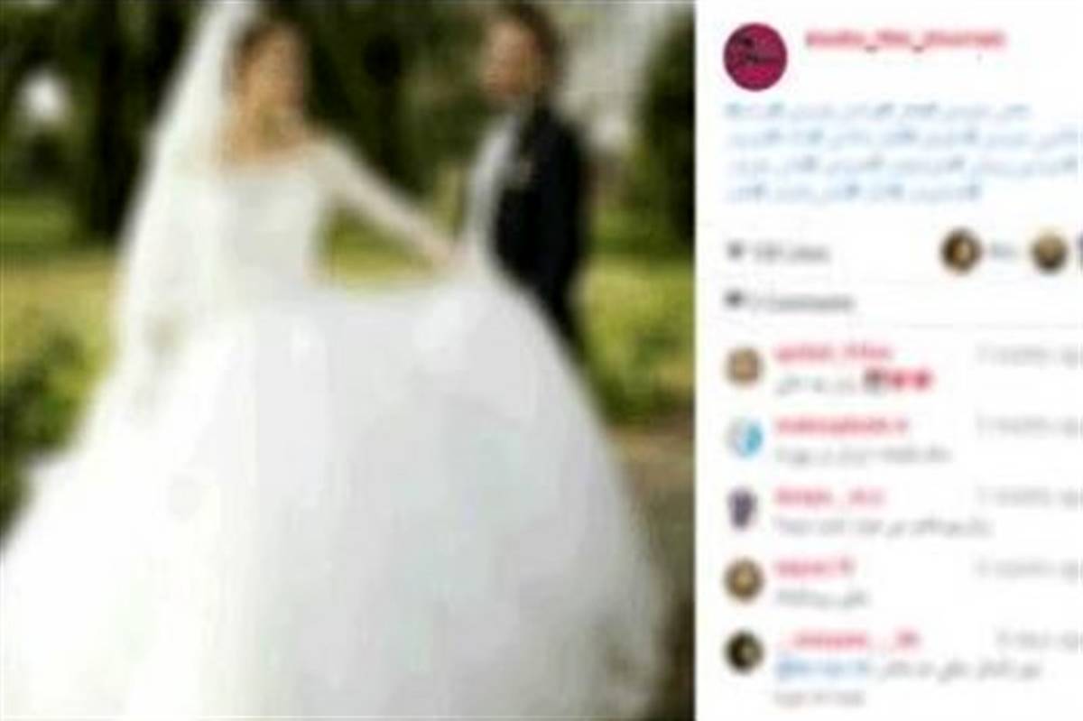 دستگیری عامل انتشار فیلم عروسی زوج جوان در اینستاگرام