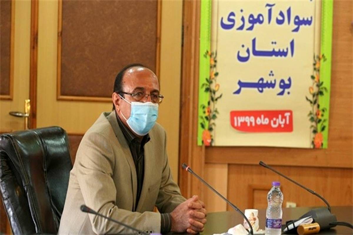 طرح انسداد مبادی بی‌سوادی در استان بوشهر اجرا می‌شود