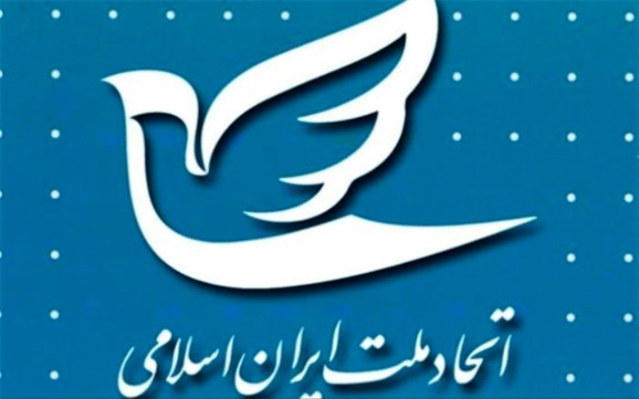 بیانیه حزب اتحاد ملت درباره نحوه مواجهه ایران با وضعیت پس از انتخابات آمریکا