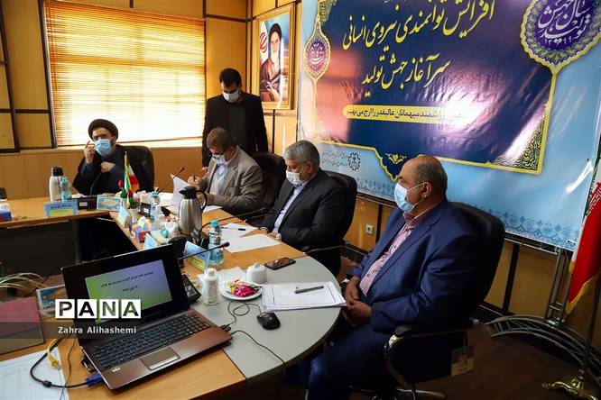 دویستمین جلسه شورای آموزش و پرورش شهر تهران