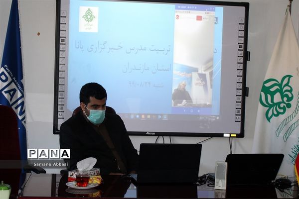 روز نخست دوره مدرس خبرگزاری پانا در مازندران