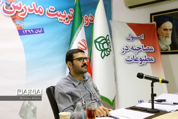 روز سوم دوره آموزشی تربیت مدرس خبرگزاری پانا
