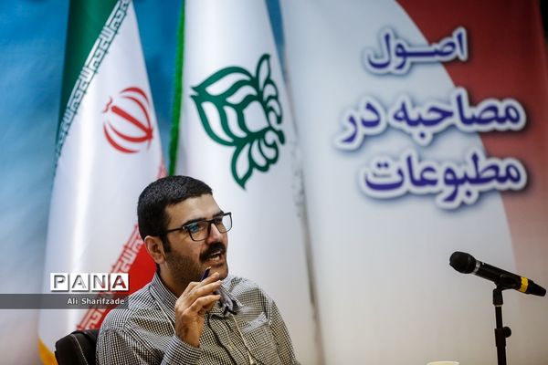 روز سوم دوره آموزشی تربیت مدرس خبرگزاری پانا