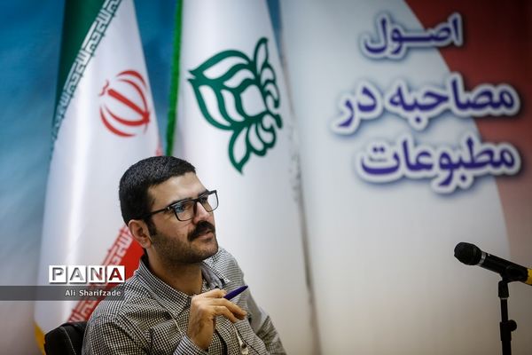 روز سوم دوره آموزشی تربیت مدرس خبرگزاری پانا