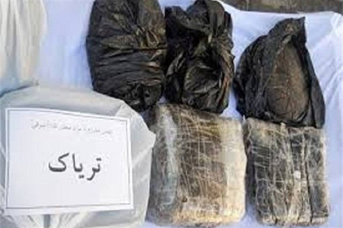کشف بیش از 9 کیلو تریاک در زنجان