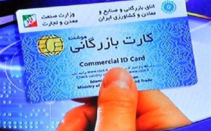   توقف بخشنامه «اجازه صادرات تنها برای تولیدکنندگان دارای کارت بازرگانی» تا اعمال نظر اتحادیه