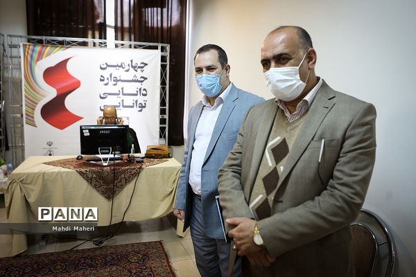 چهارمین جشنواره دانایی توانایی