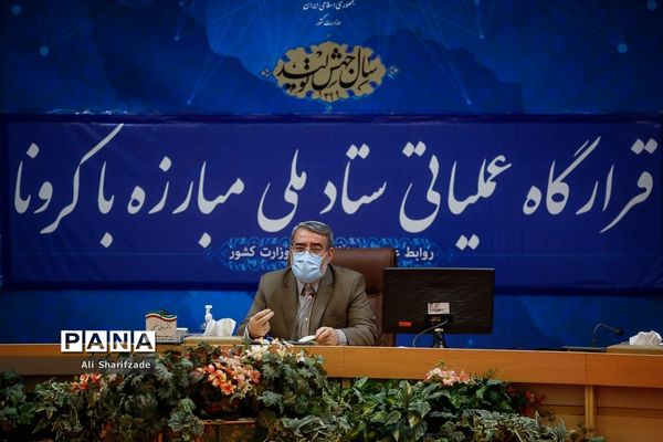 نشست مشترک ستاد ملی مبارزه با کرونا