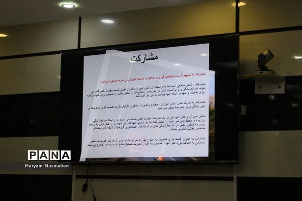 کارگاه ویژه طرح مشارکت اجتماعی دختران دانش آموز استان بوشهر