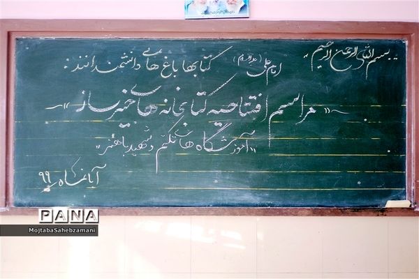 افتتاح کتابخانه های کلاسی در دبستان باهنر شهرستان کاشمر