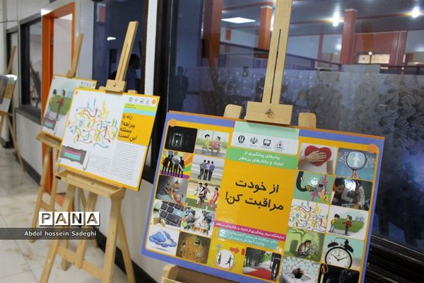 نمایشگاه پیشگیری از اعتیاد و آسیب های اجتماعی و دوره توانمند‌سازی ویژه فرهنگیان